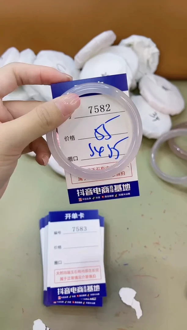 手镯玛瑙/玉髓未镶嵌7582