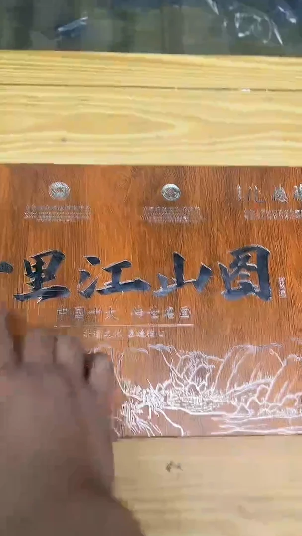 其他@@@@@@@@@@@@@@千里江山