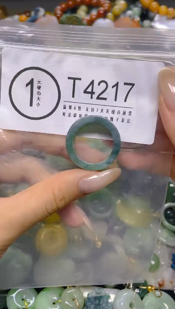 颈饰未镶嵌翡翠20.3MM/ T /翡翠A货，一件也是批发价