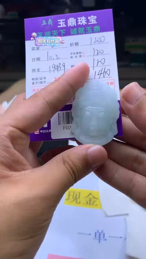 未镶嵌定制翡翠东****蜂F02026393