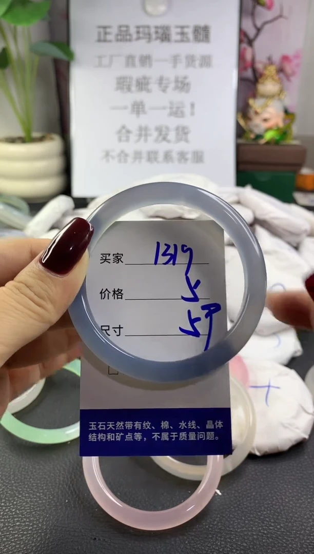 手镯玛瑙/玉髓未镶嵌1319