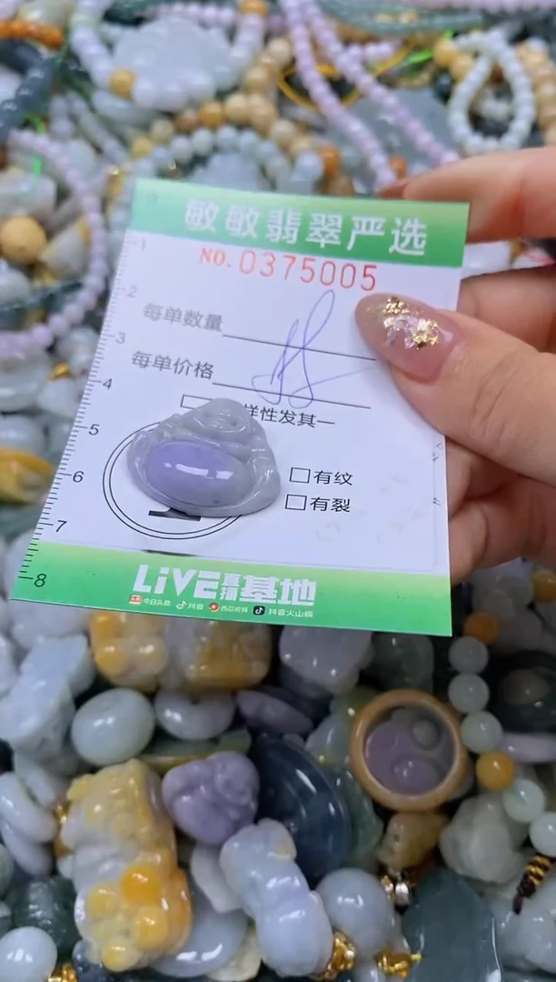 颈饰未镶嵌翡翠闪购0375005