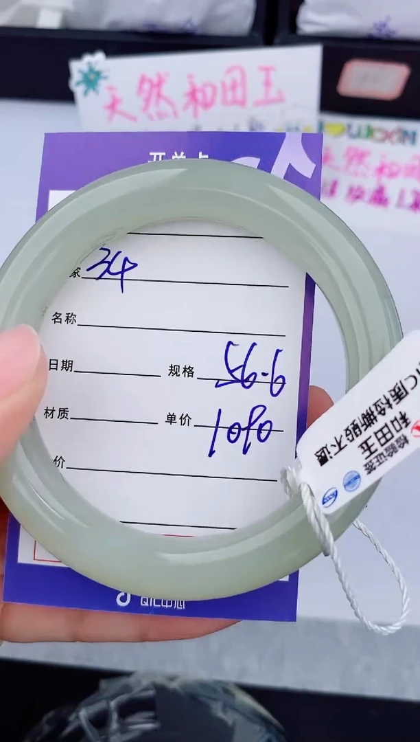 和田玉手镯未镶嵌34友缘微色差T3