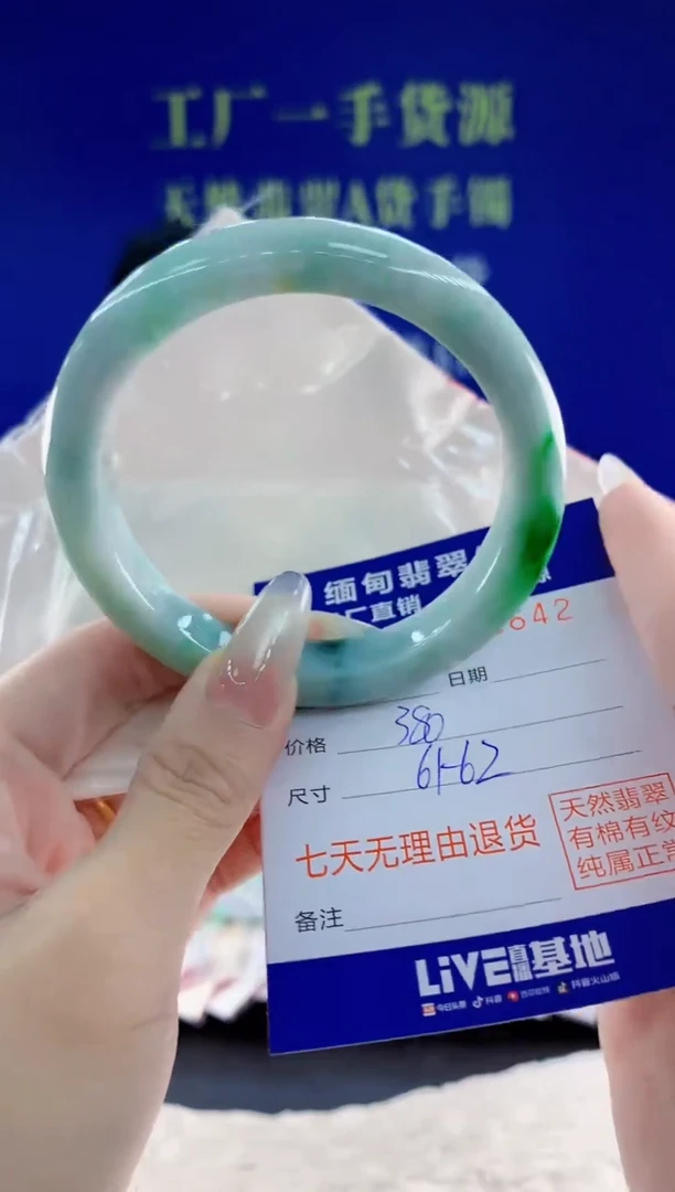 未镶嵌手镯翡翠42天然翡翠A货