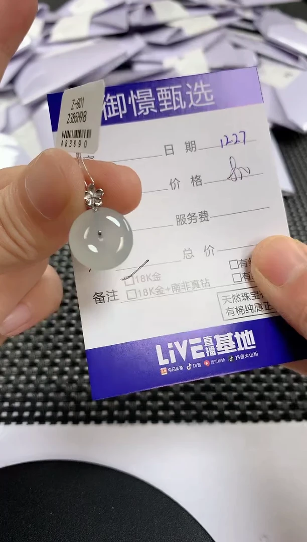 颈饰18K金镶嵌翡翠125
