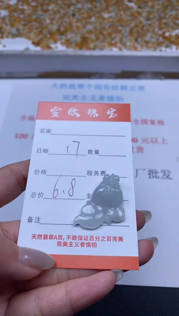 【闪购商品】翡翠颈饰未镶嵌雪欣散珠定制diy