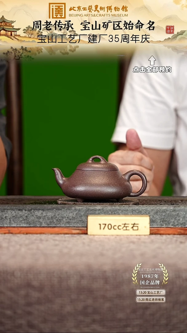 宜兴紫砂茶壶茶壶48
