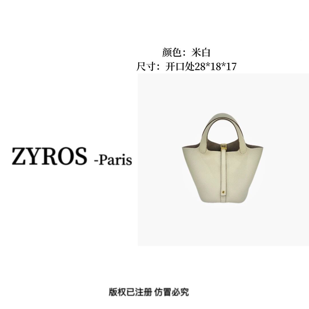 ZYROS/秋冬新款米白经典高级感时尚百搭手拎斜挎菜篮子包女1221