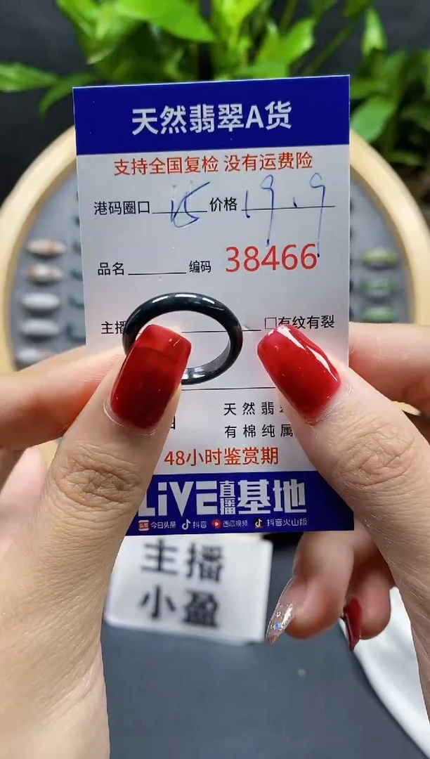 翡翠戒指未镶嵌天然A货翡翠8466