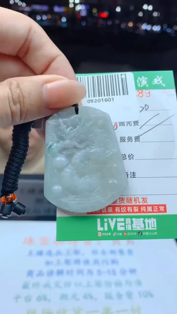 颈饰未镶嵌翡翠天然A货翡翠多样性发其一