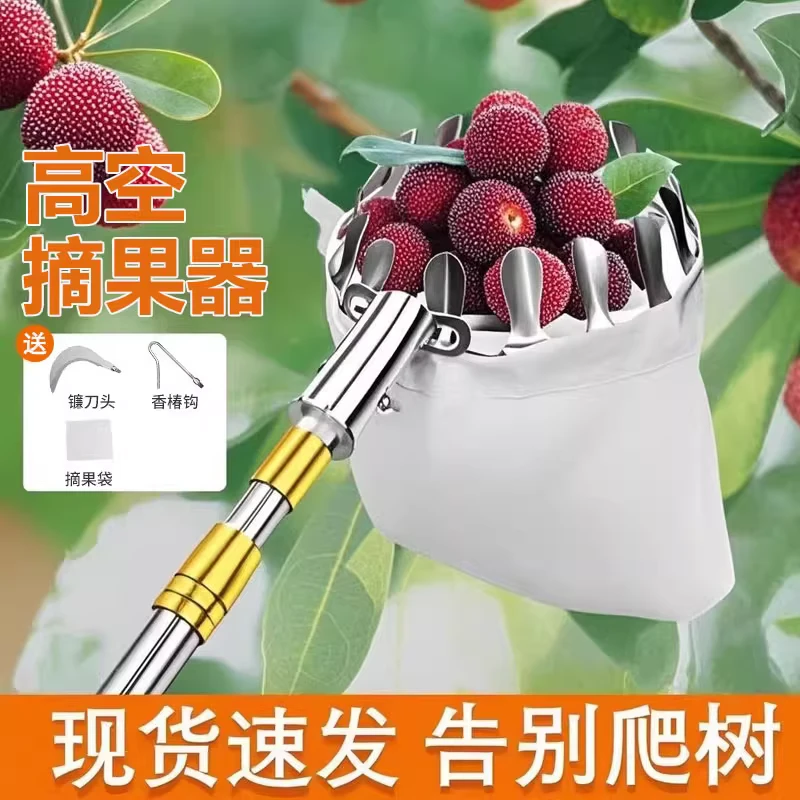摘水果神器伸缩杆枇杷高空摘果器杨梅果子杏沃柑桃橘桔柿子采摘器