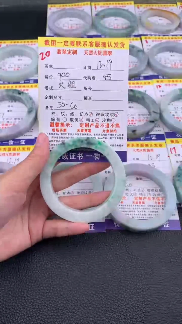未镶嵌定制翡翠20#翡翠手镯定制链接