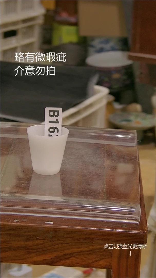 微瑕疵介意勿拍陶瓷器皿b147.