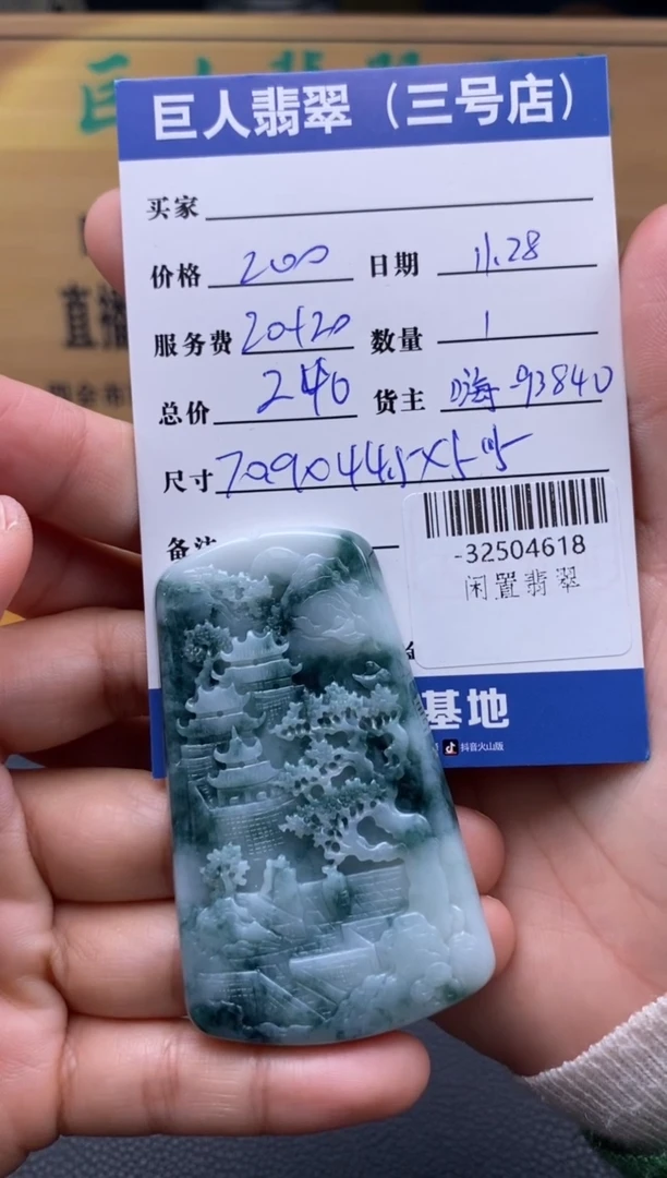 颈饰未镶嵌翡翠多人-32504618