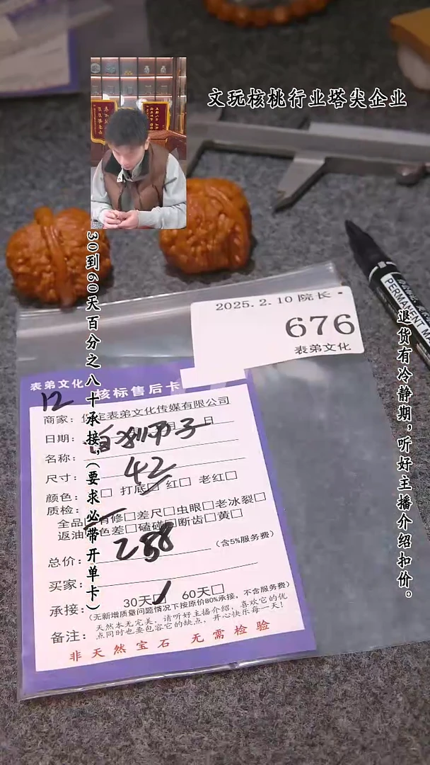 【闪购商品】文玩核桃吊坠676白狮子