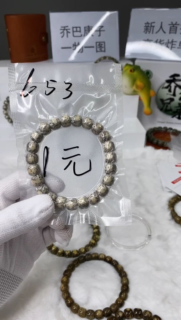 星月菩提手串100   b53