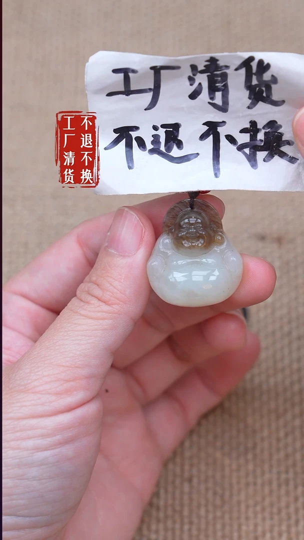 未镶嵌和田玉挂件264【不退不换】矿点