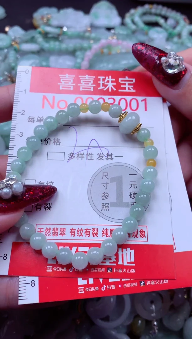 颈饰未镶嵌翡翠3001