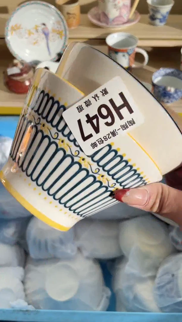 【闪购商品】杯满28包邮瓷器瓷器H647