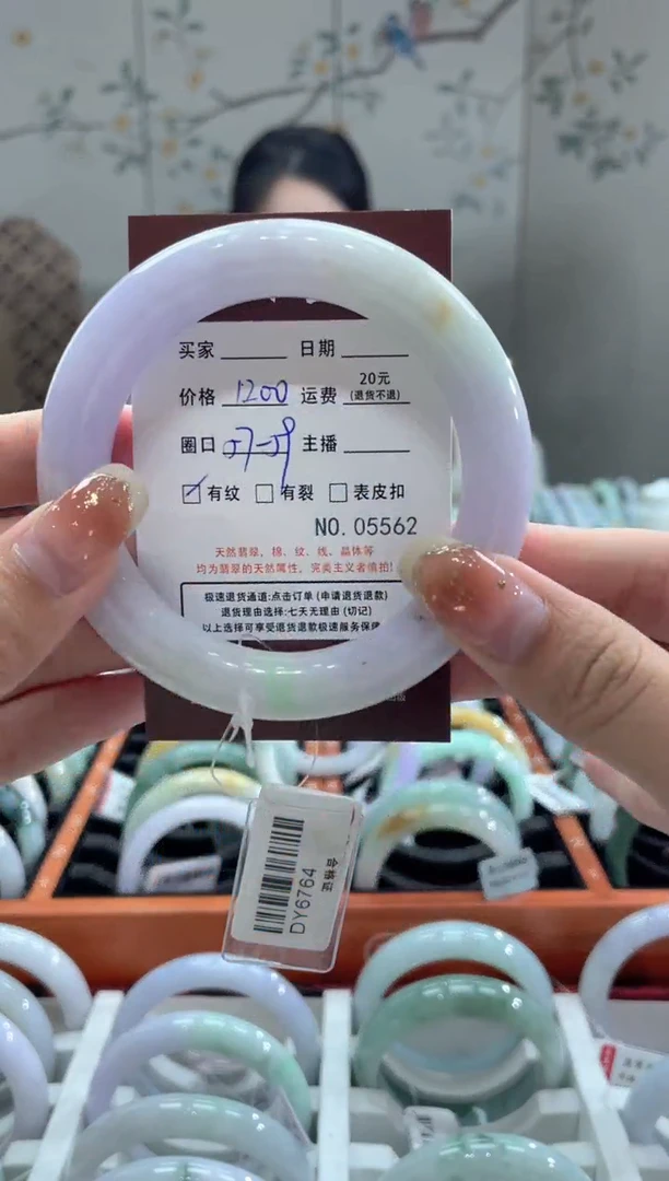 【闪购商品】翡翠手镯未镶嵌5562******