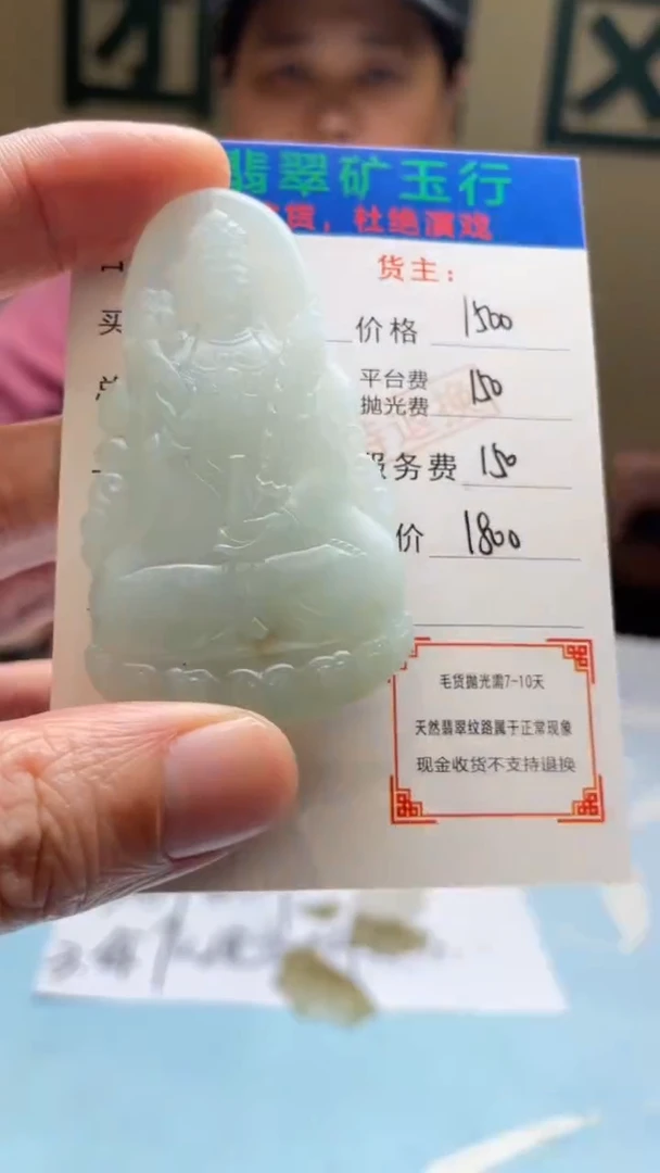 未镶嵌定制翡翠占*-毛货-不退不换