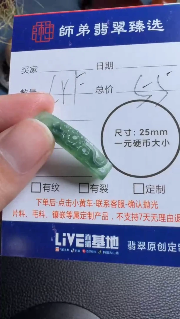 未镶嵌定制翡翠L****t手牌