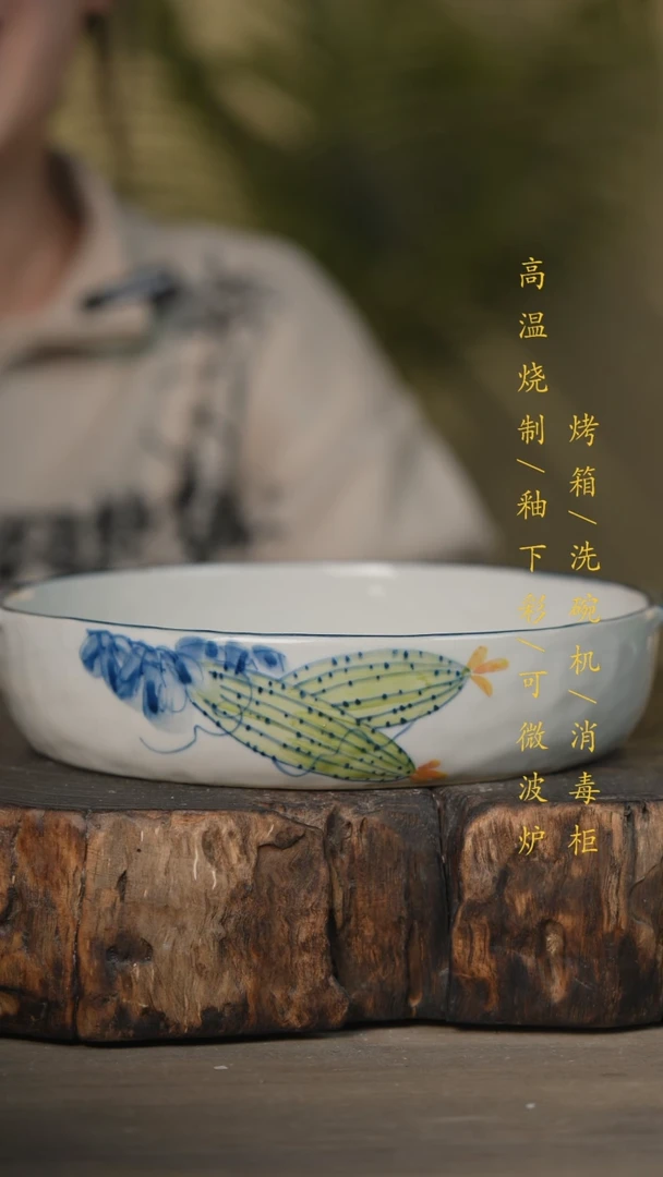 【闪购商品】碗景德镇高温釉下彩可微波烤箱洗碗机