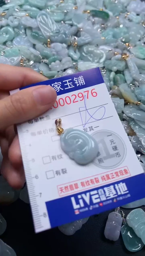 吊坠(不含链)未镶嵌翡翠2976