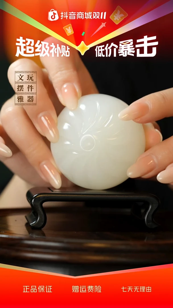 玉《蒸蒸日上》手把件摆件