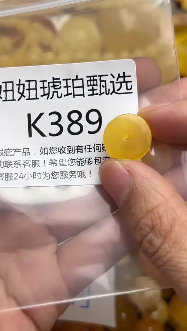 裸石蜜蜡未镶嵌蜜蜡珠子带瑕疵 假一赔万
