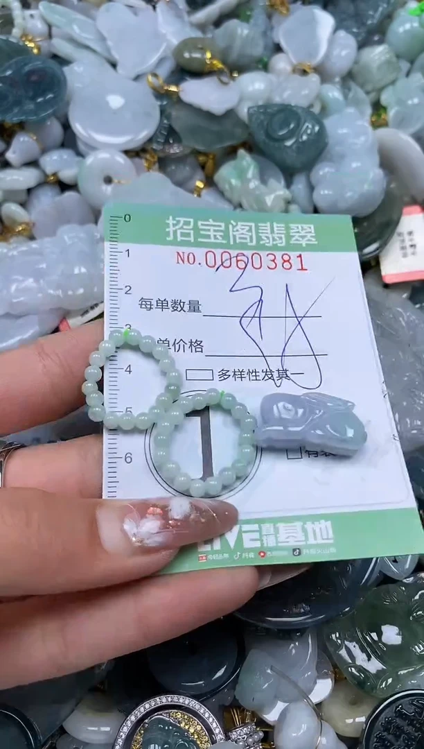 【闪购商品】翡翠颈饰未镶嵌闪购0060381