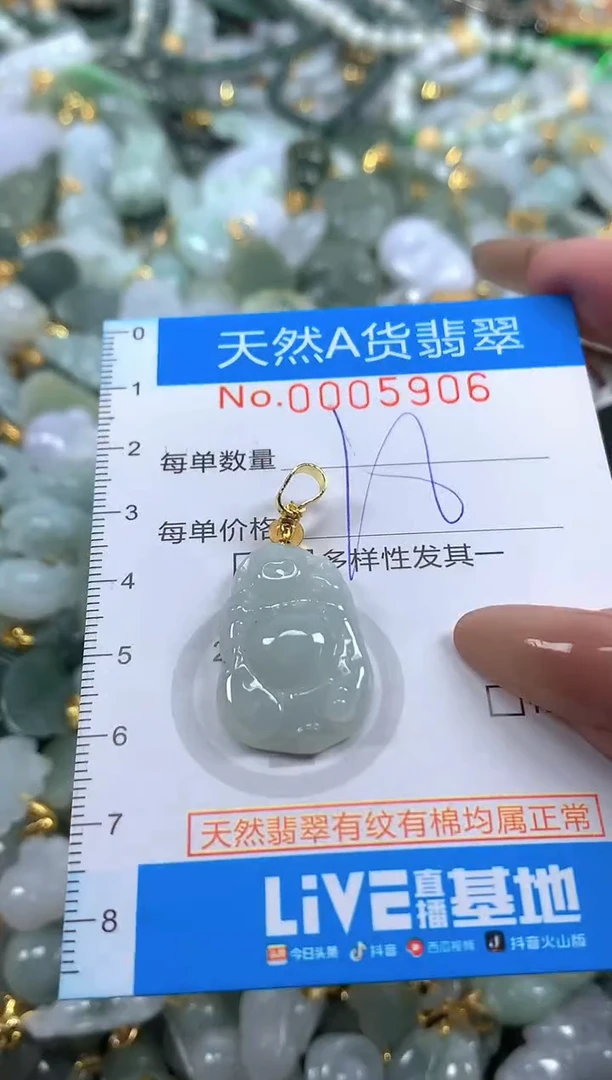 颈饰未镶嵌翡翠净货挂件-5906