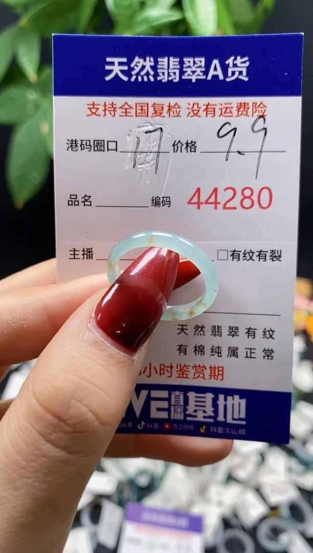 翡翠戒指未镶嵌天然翡翠戒圈4280