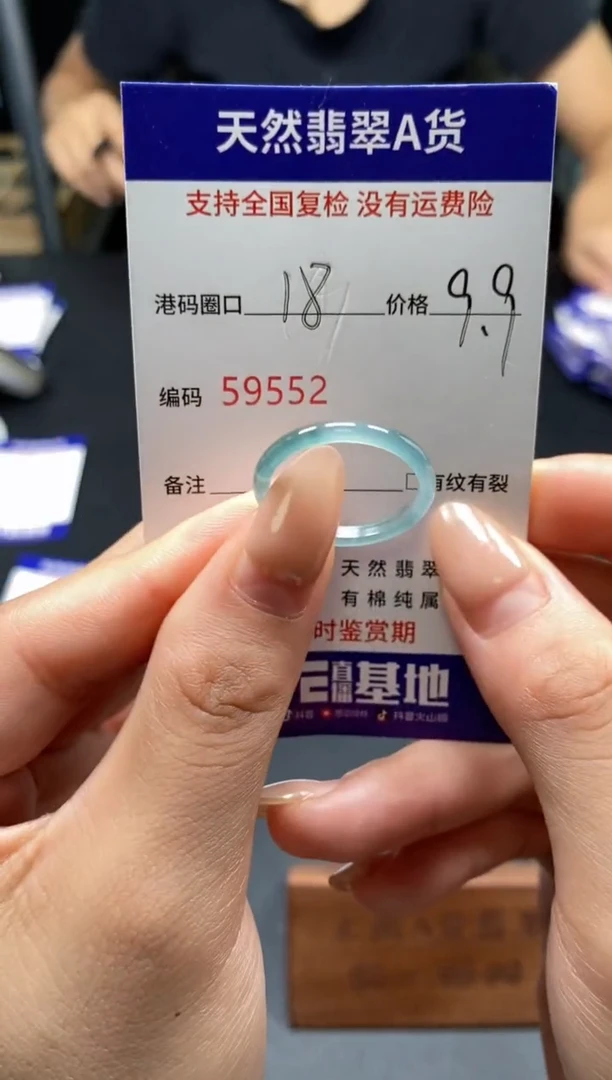 未镶嵌戒指翡翠天然A货翡翠9552