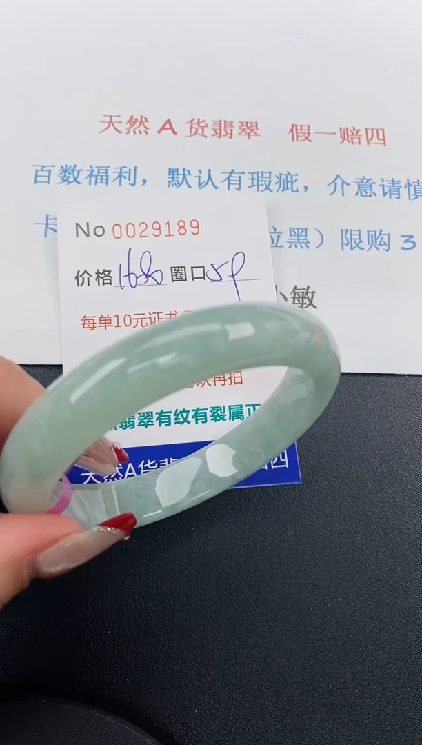 【闪购商品】翡翠手镯未镶嵌天然A货翡翠未镶嵌0029189