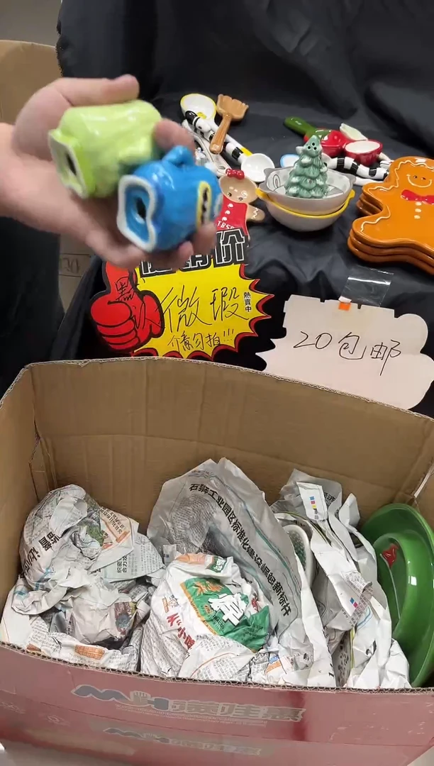 瓷满20包邮默认微瑕介意勿拍