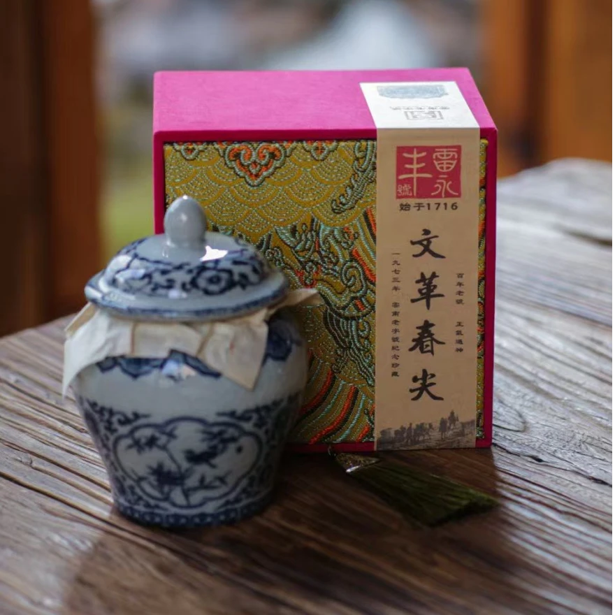 懂茶帝-雷永丰贡茶1973年古六大茶山半生熟 普洱茶 熟茶（50g/罐）