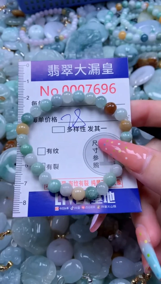 翡翠未镶嵌吊坠(不含链)7696