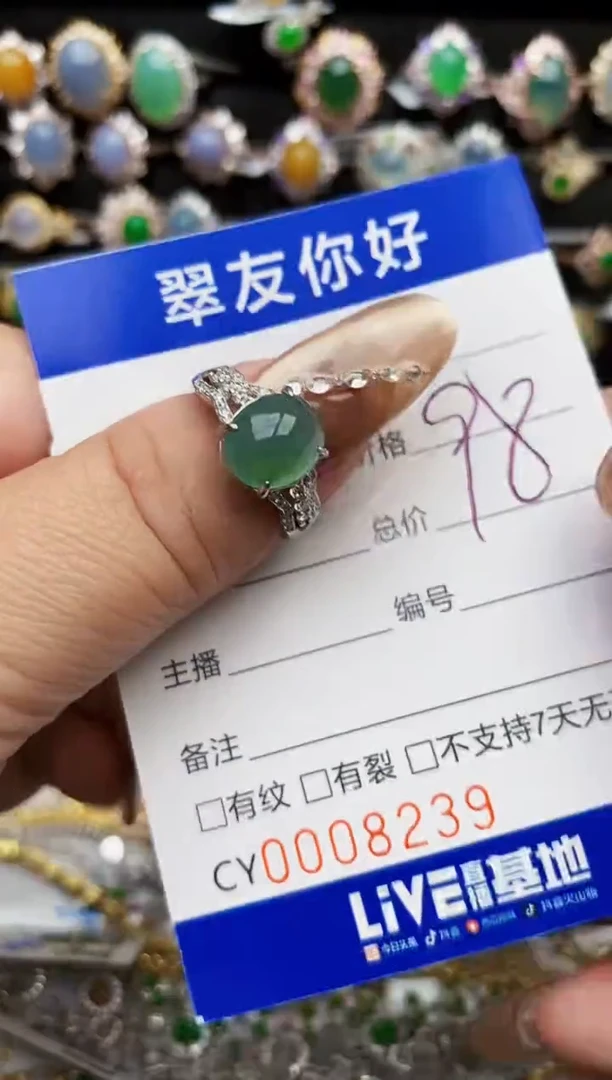 翡翠戒指银S925镶嵌8239
