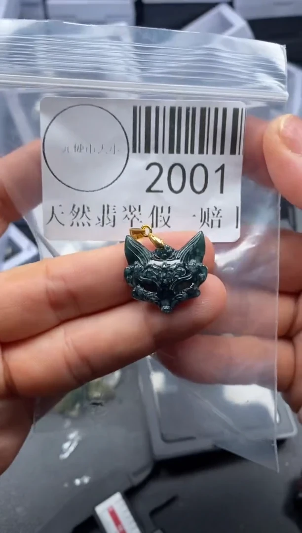 吊坠(不含链)未镶嵌翡翠2001