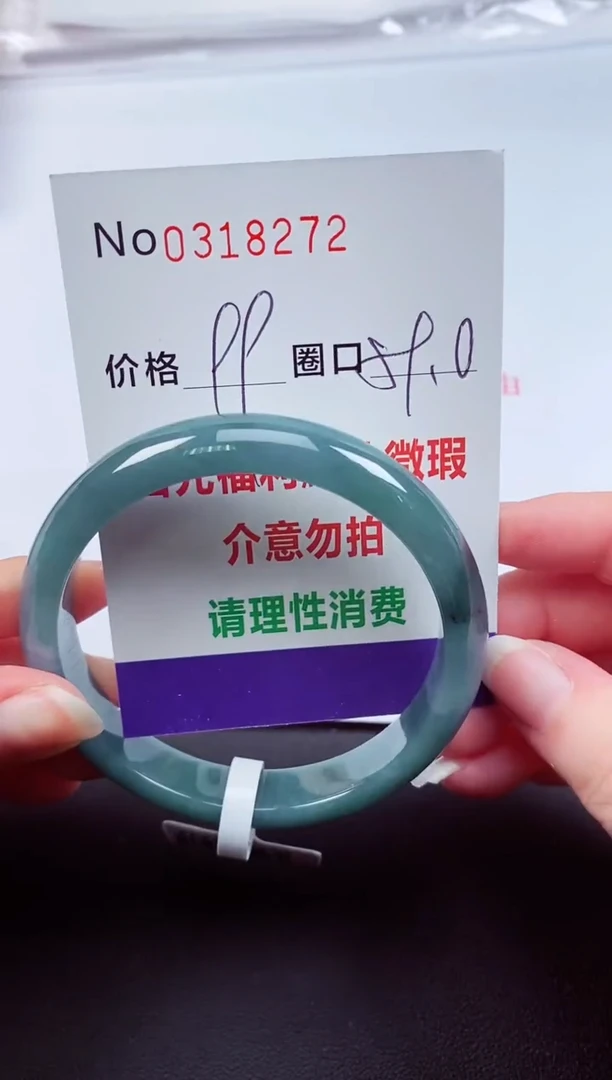 翡翠手镯未镶嵌 0318272