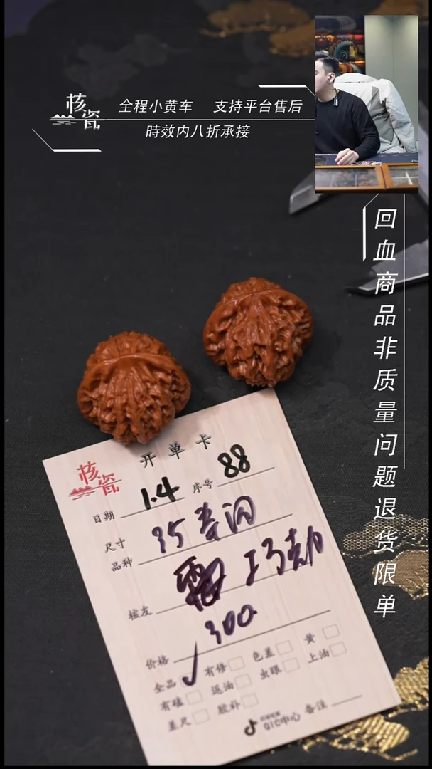 吊坠桃核巧****️35秦闷88