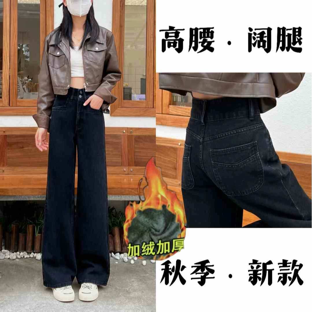 【送腰带】加绒加厚秋冬新款时尚百搭显瘦宽松垂感窄版牛仔阔腿裤女