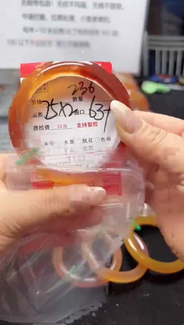 【闪购商品】玛瑙/玉髓手镯未镶嵌236