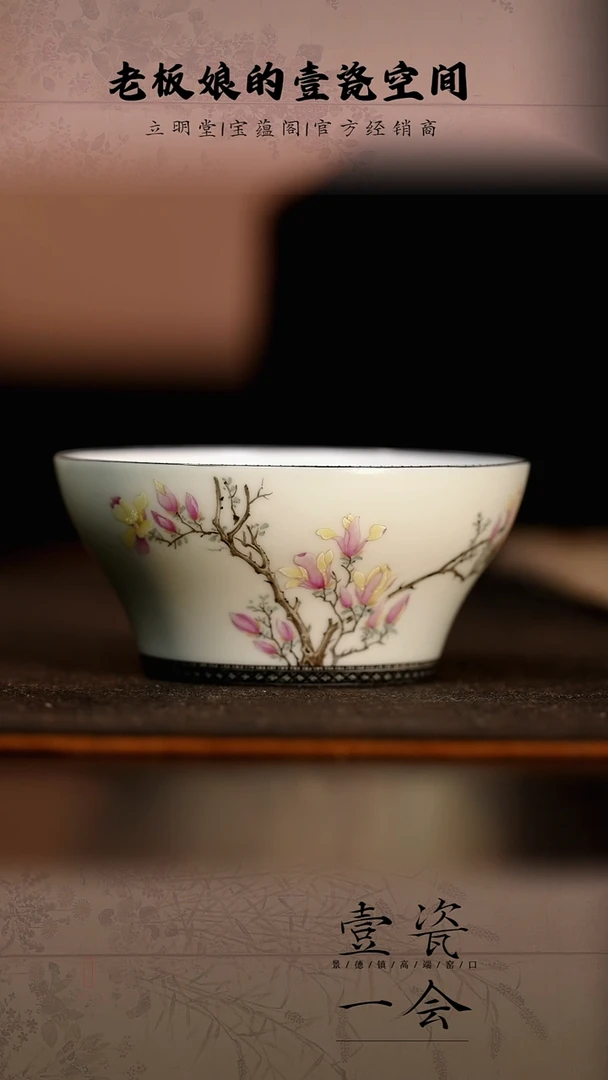 宝蕴阁珐琅彩青玉釉折枝玉兰灯盏杯