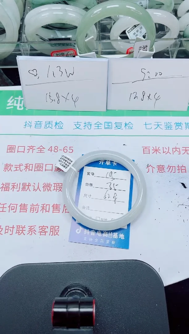 未镶嵌手镯石英质玉105-62/63