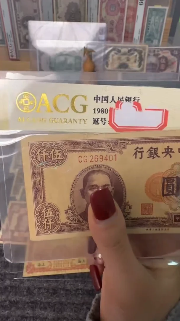 纸269401   面值5千