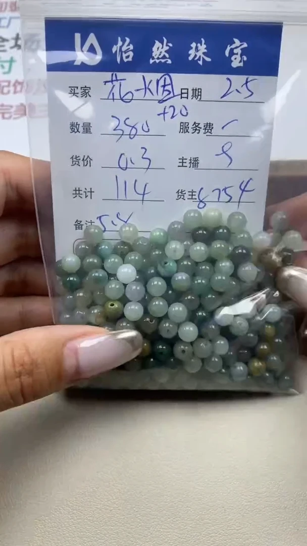 【闪购商品】翡翠手链未镶嵌花烟  卡5.8（380+20/0.3）