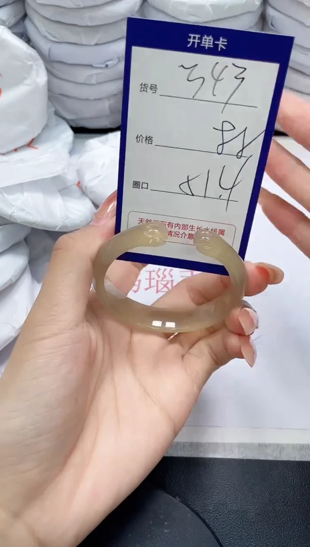 未镶嵌手镯玛瑙/玉髓343