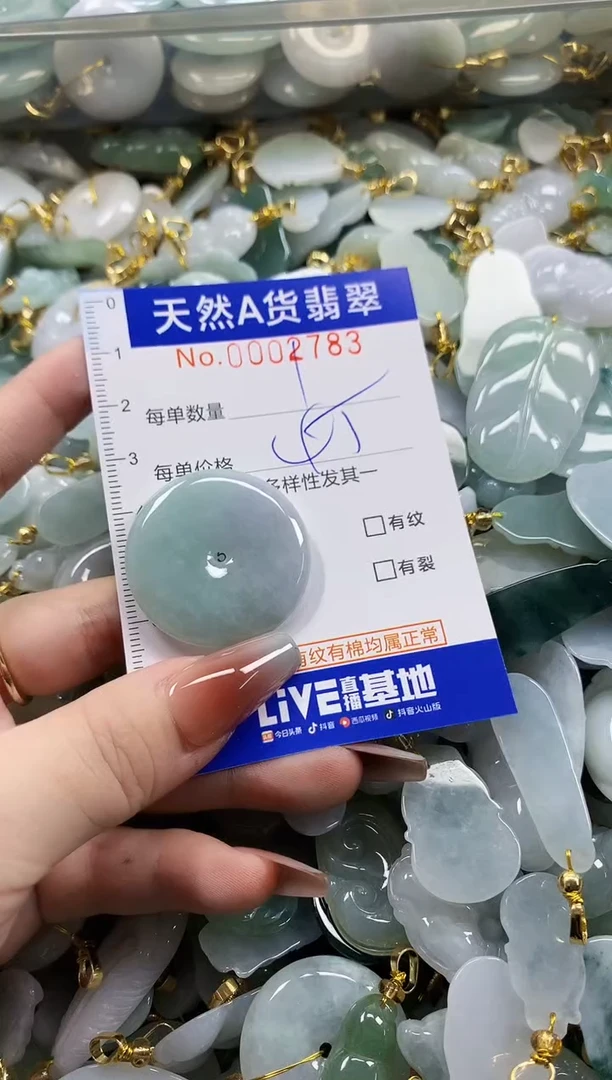 颈饰未镶嵌翡翠d****s天然A货翡翠